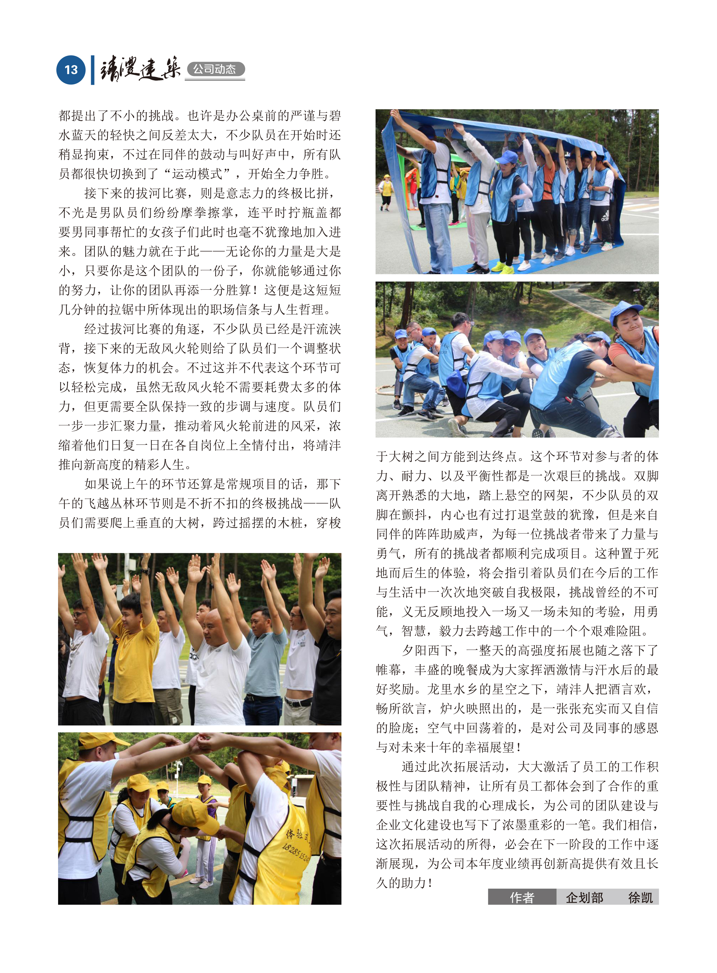 內刊第五期